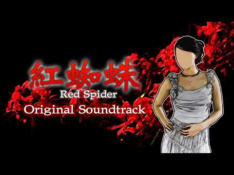 [VGM] Red Spider / 紅蜘蛛 (PC) - Vengeance