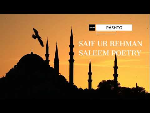 Ghani Khan Poetry,Islamic Pashto Poetry,Ghani Khan Poetry/Saif Ur Rehman Pashto Poetry/Sad Poetry/