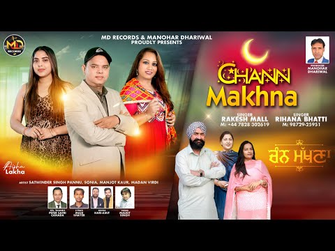 Chann Makhana । Rakesh Mall । Rihana Bhatti। MD Records । New Punjabi Song 2025