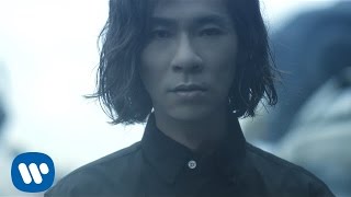 楊培安 Roger Yang - 心不跳了 Cardiac Arrest (華納official 高畫質HD官方完整版MV)