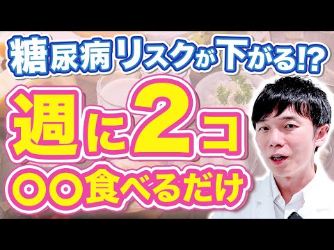研究: ヨーグルトを毎日 1 杯食べると糖尿病のリスクが軽減される