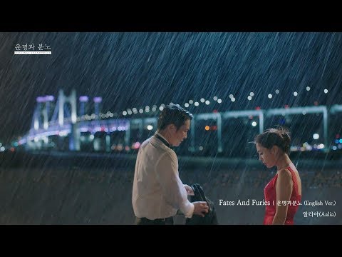 Aalia (알리아)-Fates And Furies (운명과 분노) (English Ver.)
