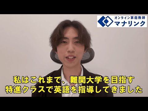 総合経済学科 近畿大学 国際学部 卒 定オンライン家庭教師