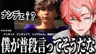 【百尺様】セリフ読みの癖が強すぎる赤城ウェン※ホラー注意※【赤城ウェン/にじさんじ/切り抜き】