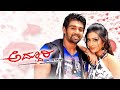 adduri Kannada movie super hit Romantic lovely bgm ringtone