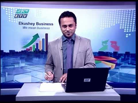 Ekushey Business || একুশে বিজনেস || সৈয়দ আলমাস কবীর || 29 November 2023 || ETV Business