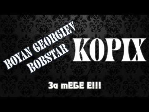 Kopix feat Boyan Georgiev BoBsTaR - Za tEBE E!
