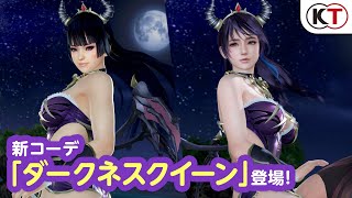 [閒聊] doaxvv新服裝