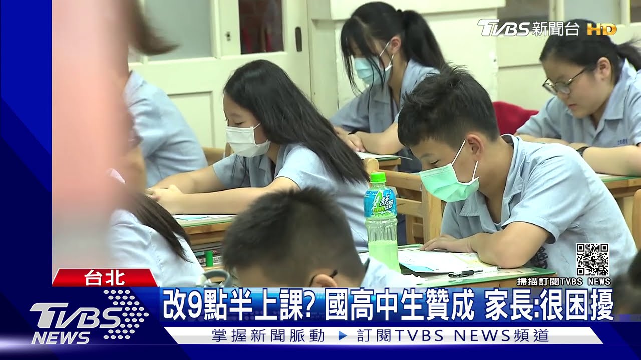 多睡2hr!國高中改「9點半」上課 連署掀論戰