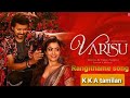 Rangithame Song Varisu Movie Thalapathy Vijay Rashmika