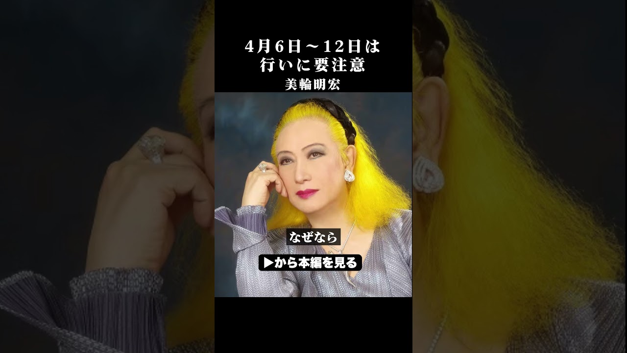 【警告】4月最強の開運日、あなたの行動が運命を分ける！やってはいけないNG行動とは？