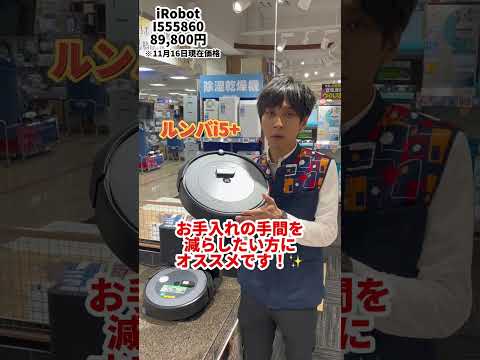 Roborock S8: テスト中のデュオローラーブラシを備えたロボット掃除機