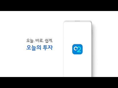 삼성증권 오늘의 투자 (간편계좌개설/주식/공모주/펀드)