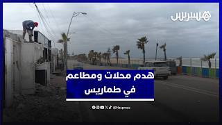 بأوامر من السلطة المحلية .. هدم محلات ومطاعم في طماريس thumbnail