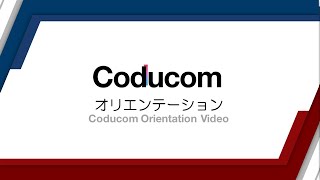 オリエンテーション