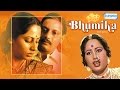 Bhumika The Role Hindi Full Movie Smita Patil Amol Palekar Anant Nag Old Hindi Movie