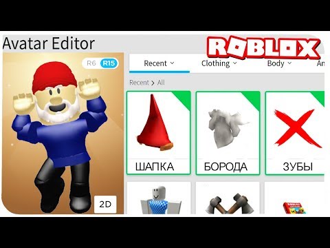 КАК СТАТЬ ГНОМОМ ИЗ ИНТРО В РОБЛОКС ??? | ROBLOX ПО РУССКИ |