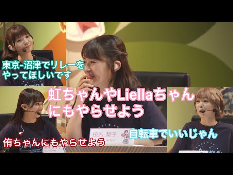 【Aqours】悪い先輩達(特に逢田さん)