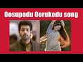 Oosupodu Oorukodu Song Fidaa Varun Tej Sai Pallavi