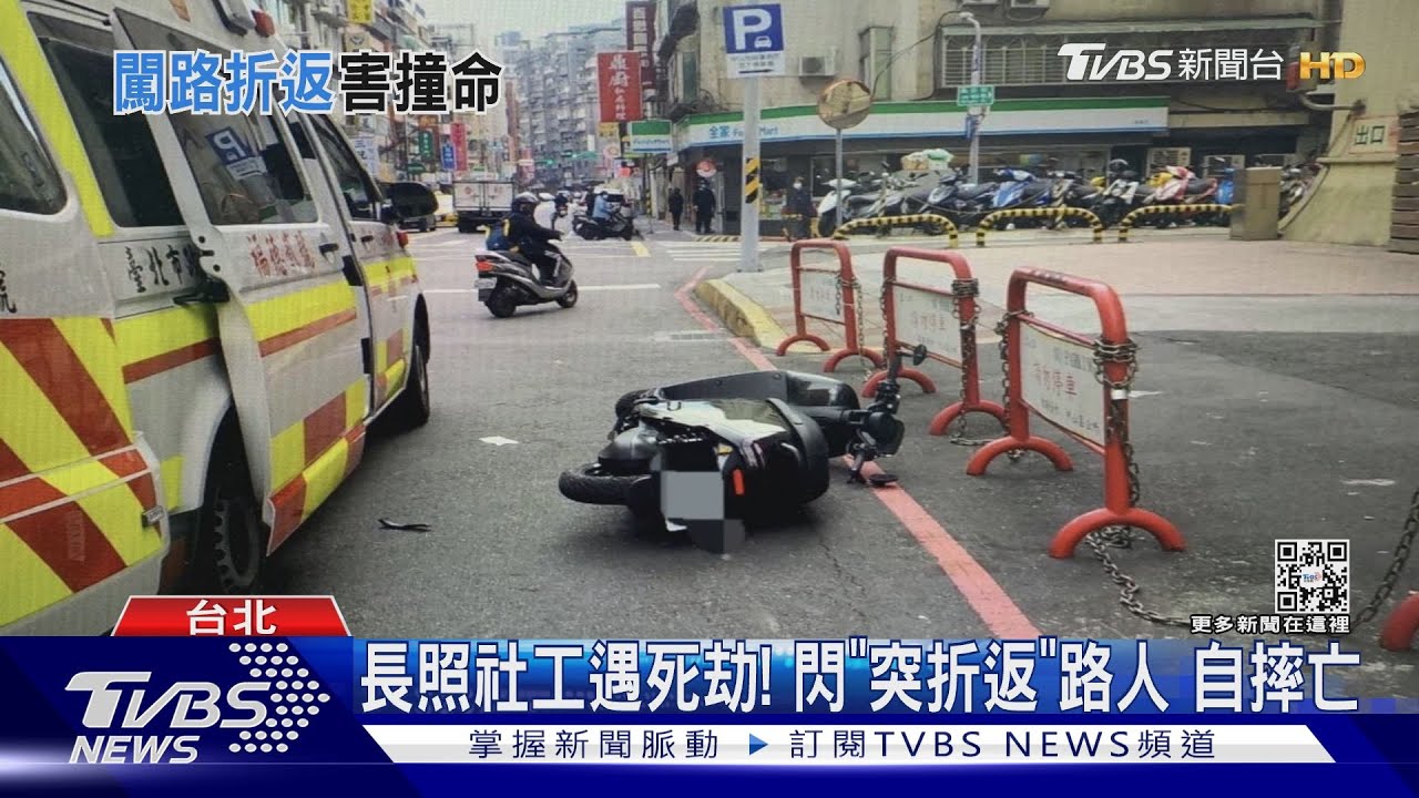 長照社工遇死劫!閃「突折返」路人 自摔亡