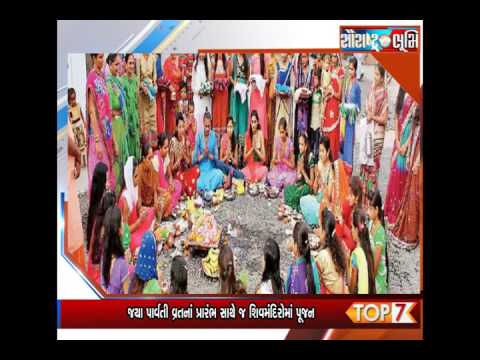 SAURASHTRA BHOOMI TOP 9 NEWS  DATE 10-08-2017