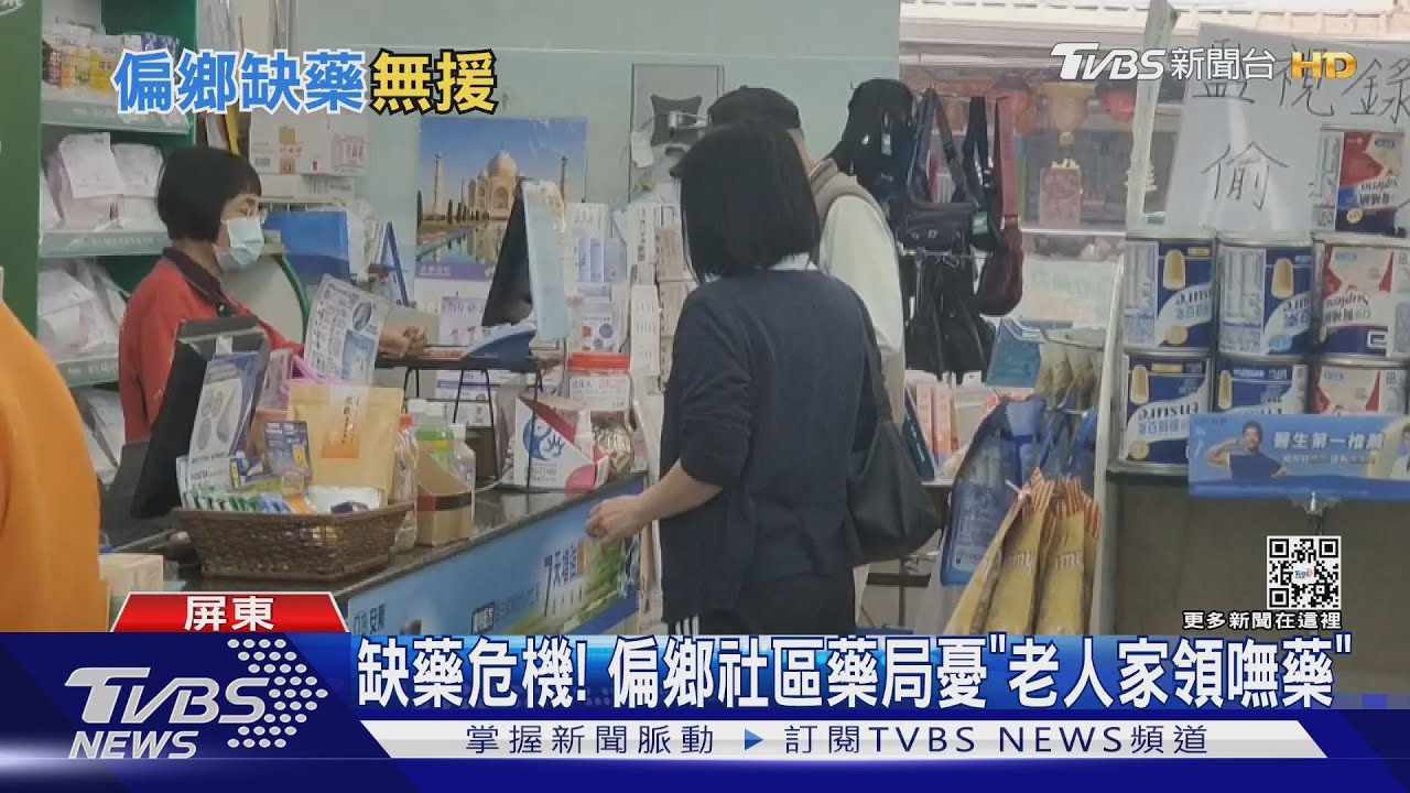領嘸藥!偏鄉長輩「認藥」拒換 社區藥局壓力山大