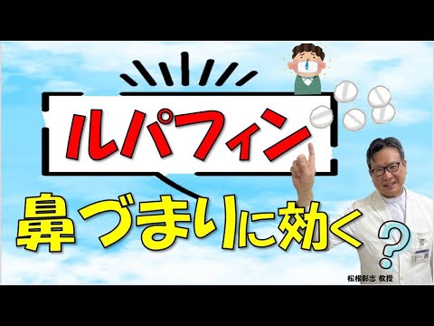 ルパタジンの化学構造