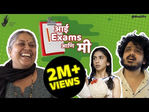 Aai, Exams, ani Me | #bhadipa