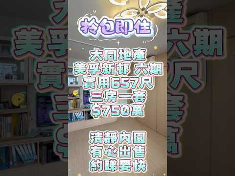 Mei Foo Sun Chuen Youtube Video