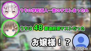 【ポンコツ】都道府県は48個あると思っている英リサとそれに何も疑問も抱かない空澄セナ【英リサ/空澄セナ/ぶいすぽ/Vtuber/切り抜き】