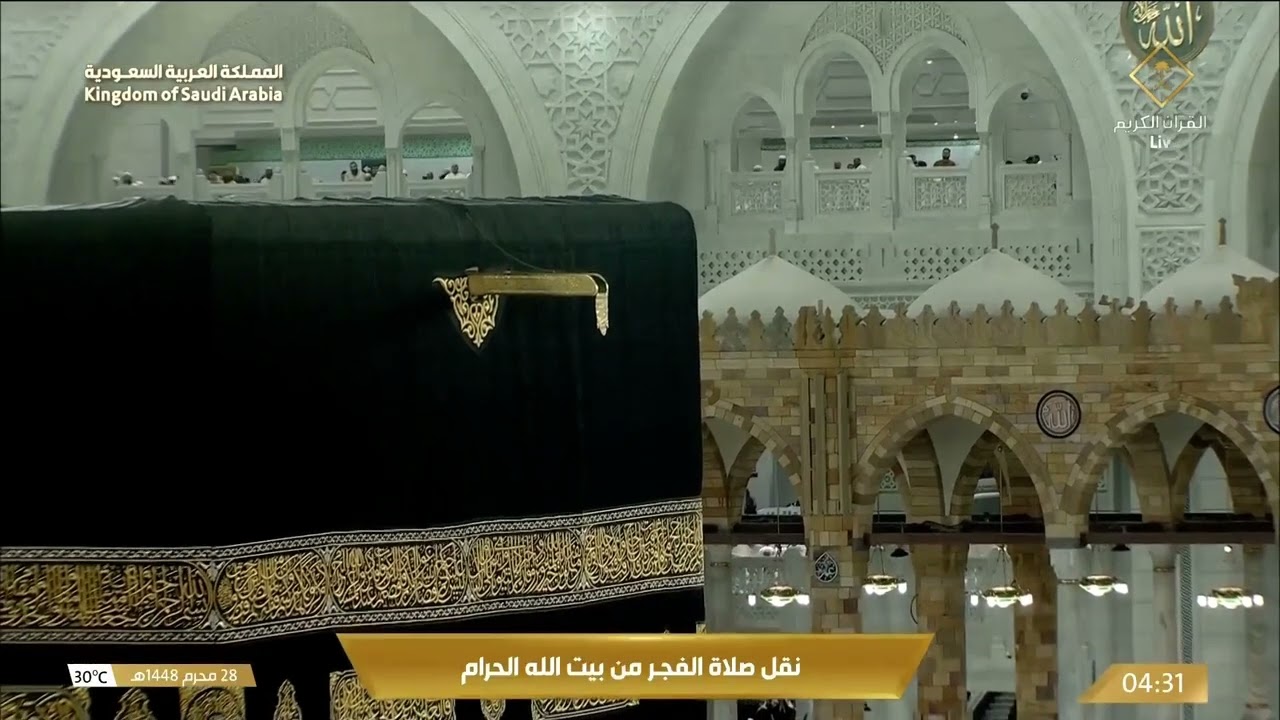 مع امتلاء صحن الطواف بالمصلين.. تفيض أجواءُ صلاة الفجر خشوعًا مع تلاوة الشيخ ?