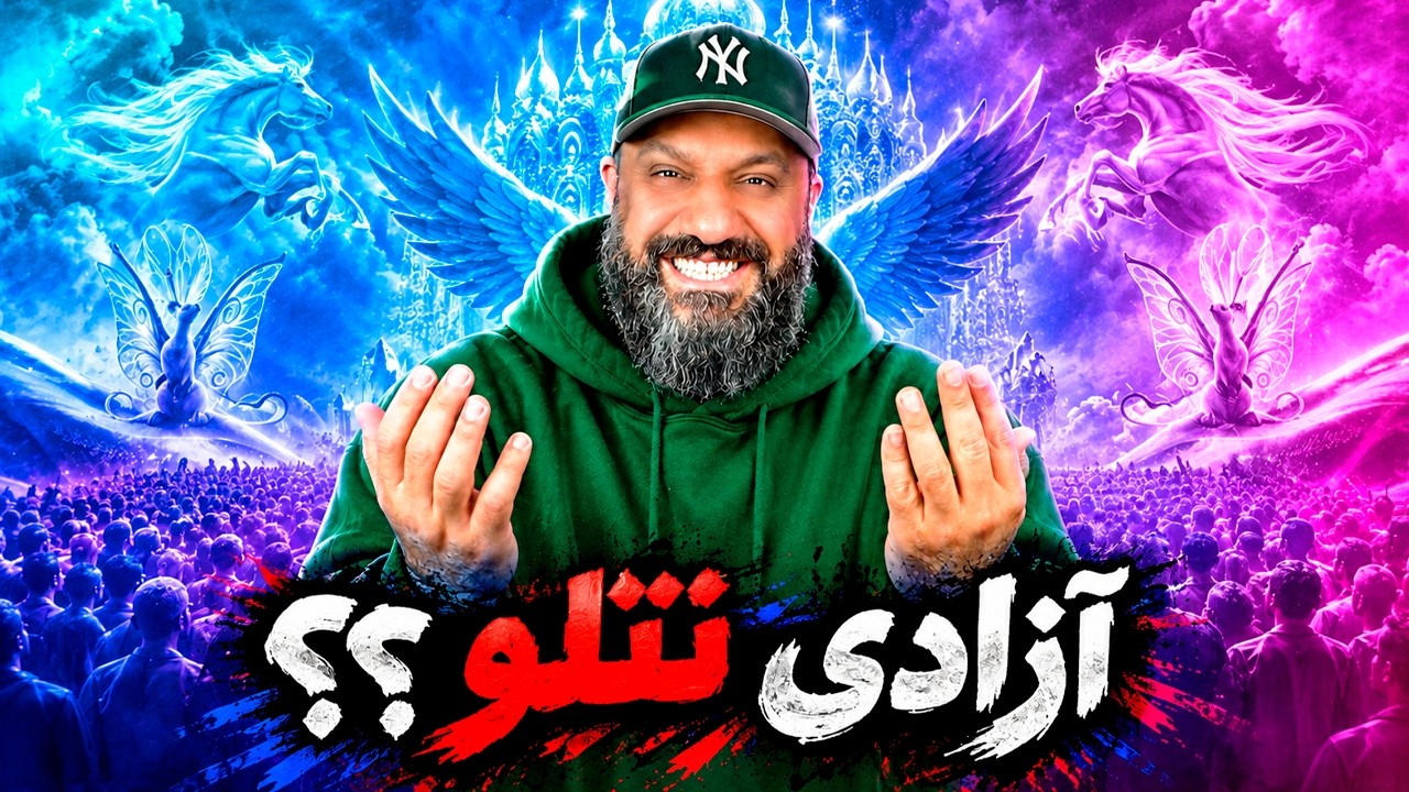 Amir Tataloo Mano Khoda Shoma Hame Reaction 🔥 ری اکشن من و خدا شما همه تتلو
