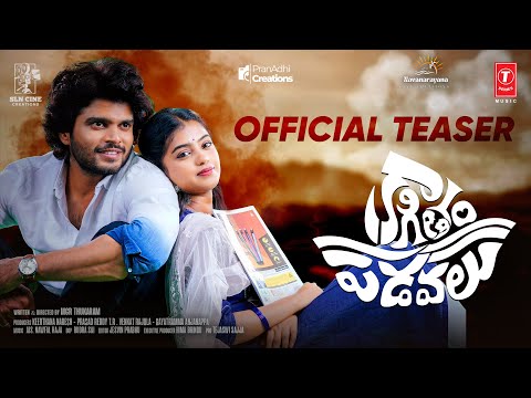 Kaagitham Padavalu Official Teaser