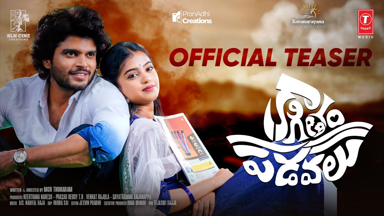 Kaagitham Padavalu Official Trailer