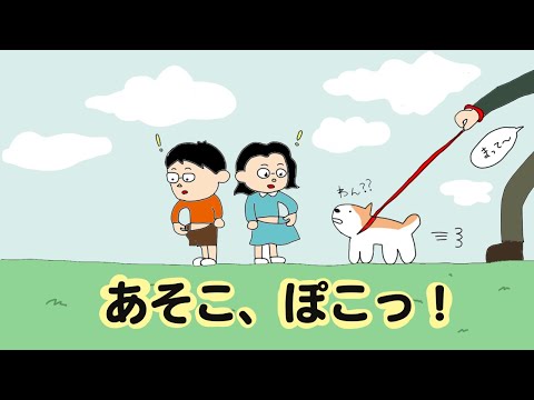 医学科 あそこ、ぽこっ！　～そけいへるにあのおはなし～