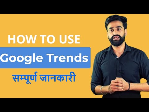 How To Use Google Trends Complete Guide Tutorial || Hindi