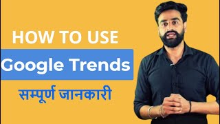How To Use Google Trends Complete Guide Tutorial || Hindi