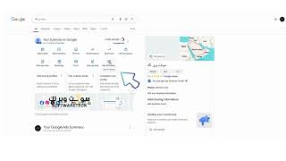 بطاقة تقييم قوقل ماب NFC  ( بشعارك )
