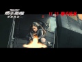 痞子英雄 黎明再起 香港預告片 Trailer