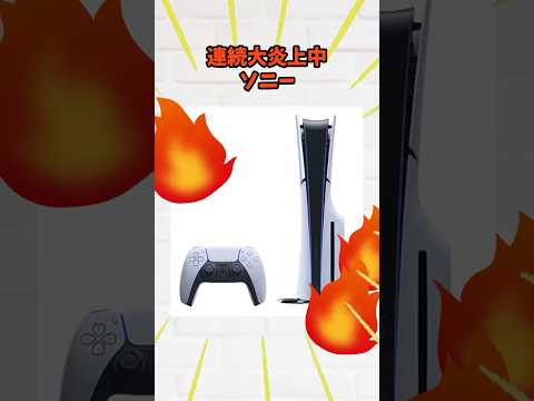 PS5: ソニーはファンをそわそわさせている – 彼らはそれをさらに長く待たなければならないだろう