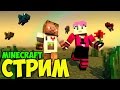 Party Games, Bed Wars, Lucky Sky Wars Запись - стрима ...