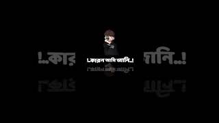 Happy Valentine Day. TikTok trending Bangla text video. 🥀💞