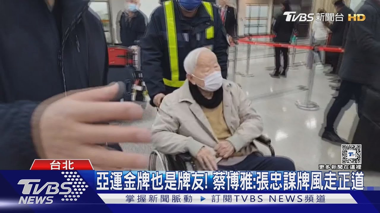 現身松機!赴夏威夷返台 張忠謀:參加橋牌賽