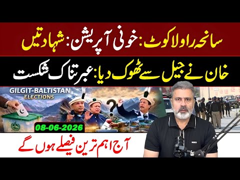 What Happened in Rawalakot? Important Day: Big Decisions || Imran Riaz Khan VLOG