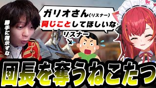 センス型すぎる猫汰つなに劇団ザゲの団長を奪われそうになるたかやスペシャル