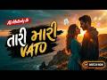 Tari Mari Vato The Cinematic Gujarati Fusion Ballad You Ll Have On Repeat Newmusic