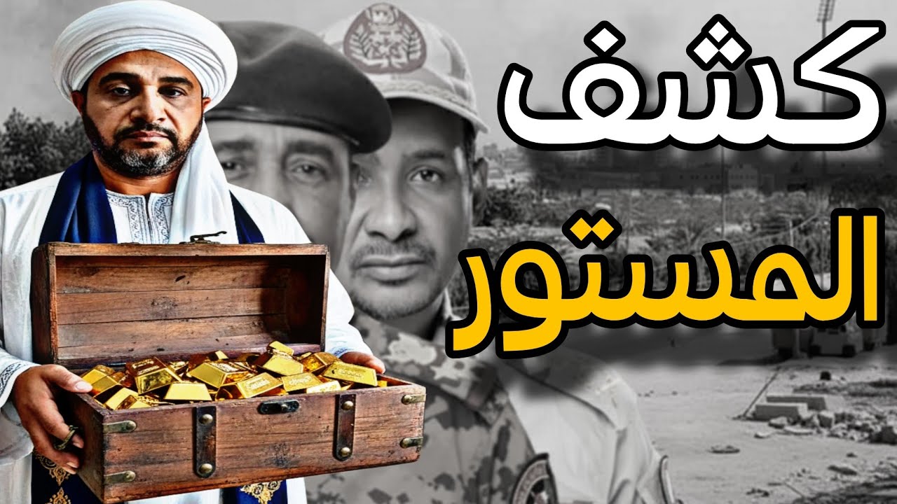 اخبار الإخوانجية والذهب فى أفريقيا وأموال تكشف المستور وتشرح لماذا الإمارات