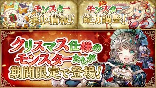 聖誕情報更新 PAD パズドラ  說好香港故事 10/12/2022 LIVE(Boy's Planet)