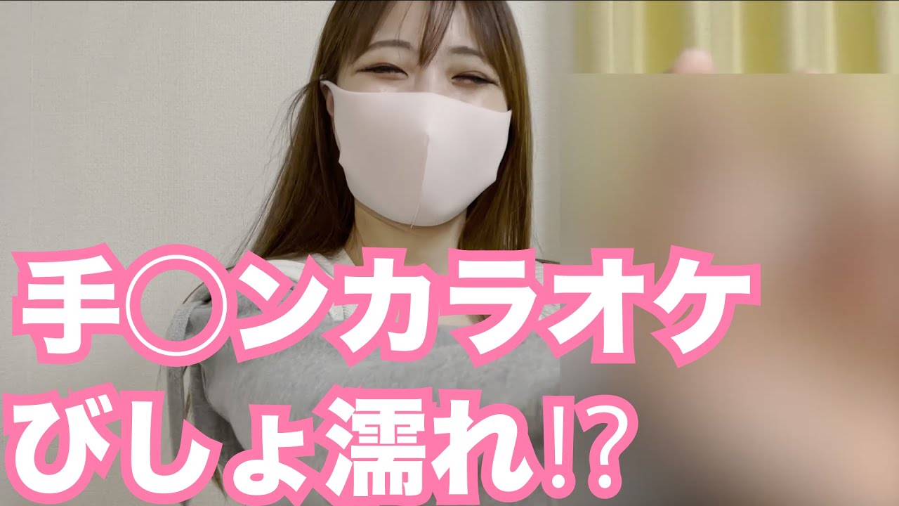 彼女に手◯ンカラオケしたらビショ濡れになってしまった…