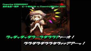 【東方ニコカラ】最終鬼畜一部声【OnVocal】